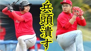 【向vs兵頭】パワスピ大炎上中コンビ因縁の喧嘩野球対決！先輩ですが本気で潰します。【ムコウズ】