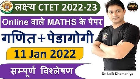 CTET Previous Year Online Paper Solution | CTET PYQs Math Solution 11 Jan 2022| CTET Solution Series
