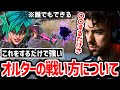 オルターを使う時にこの動きは必須!?スナイプがお勧めするオルターの戦い方について!【日本語字幕】【Apex】