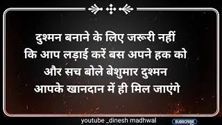 Suvichar Status/Suvichar Quotes in Hindi/Best Motivational Quotes in Hindi, screenshot 4