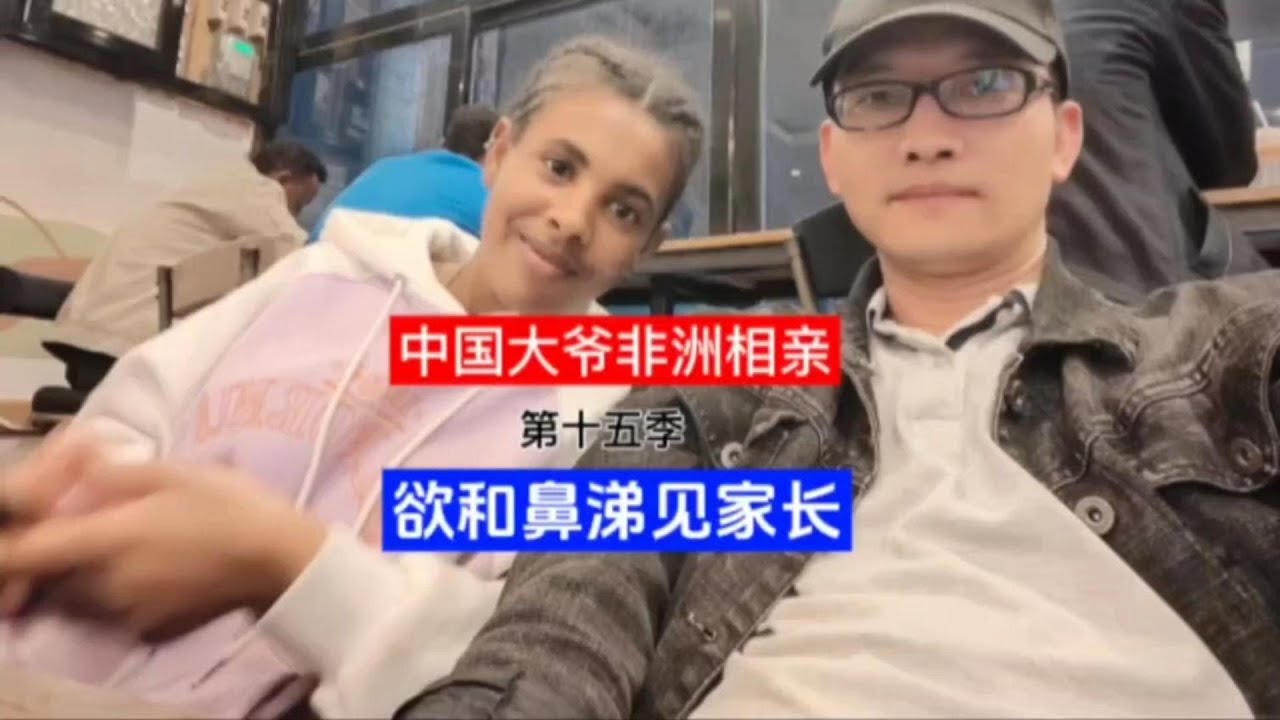 Planning to Travel to Africa with My Partner to Meet Her Parents 🌍❤️