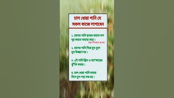 general knowledge||quiz |spinal cord Ipart-37 #healthtips#gk #tips#shortvideo