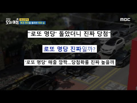 , MBC <strong>240902</strong> 방송