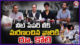 CJP, Union Ministers Joint Press Meet : 1 Cr Compensation For NEET Victim Students Families | V6