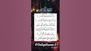 #سورة_القدر #القرآن_الكريم #اكسبلور #alqadr #dailytilawatequran #egzonibrahimi #المصحف #تيك_توك