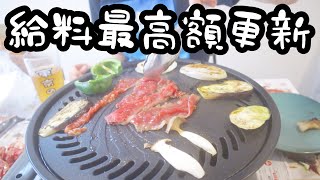 残業80時間分の給料が入ったOLが高級焼肉を食べるだけの動画。【26歳OLのご飯記録】【料理ルーティン】