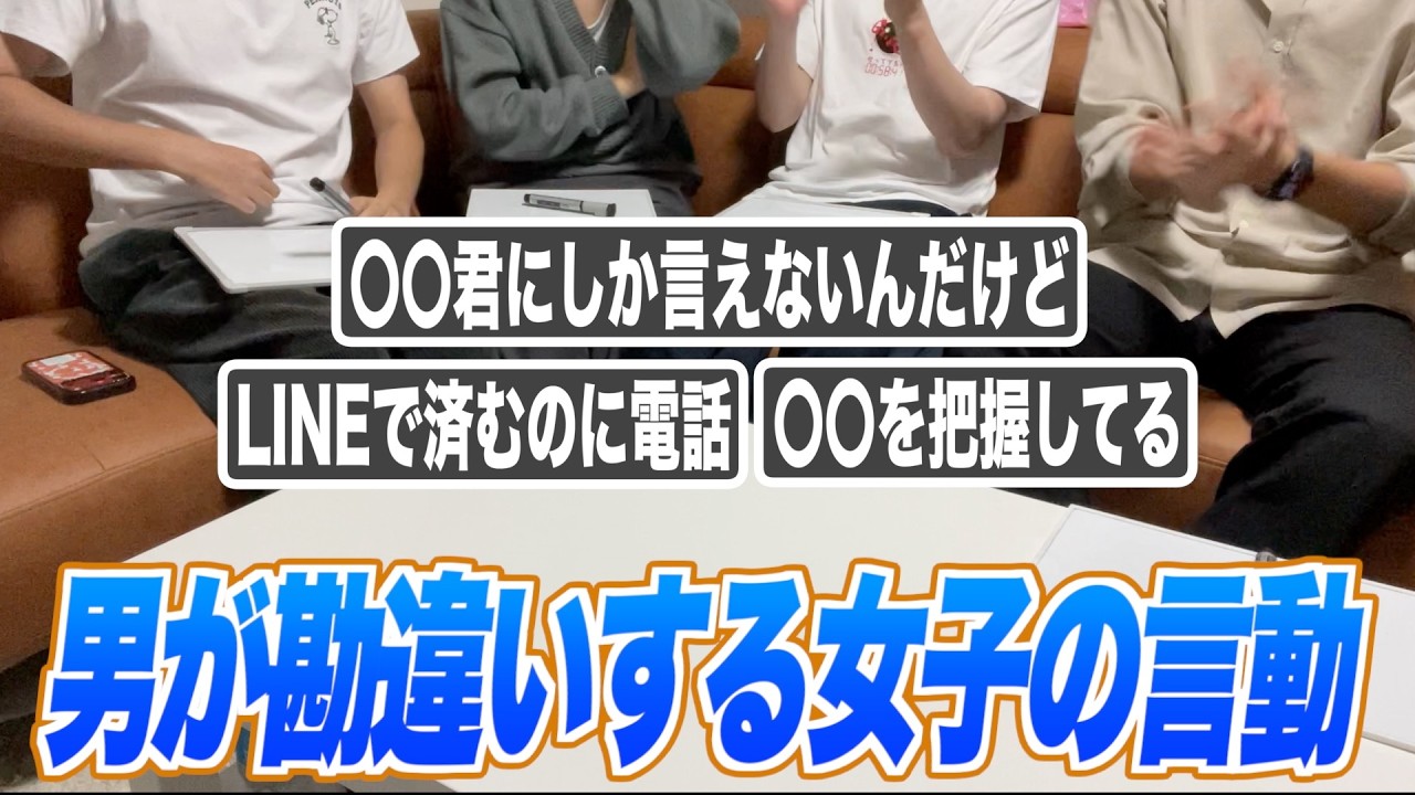 女子の何気ない言動、男は全部期待しちゃうんです！！【恋愛】