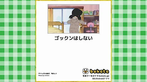 ボケ て ドラえもん しずかちゃん