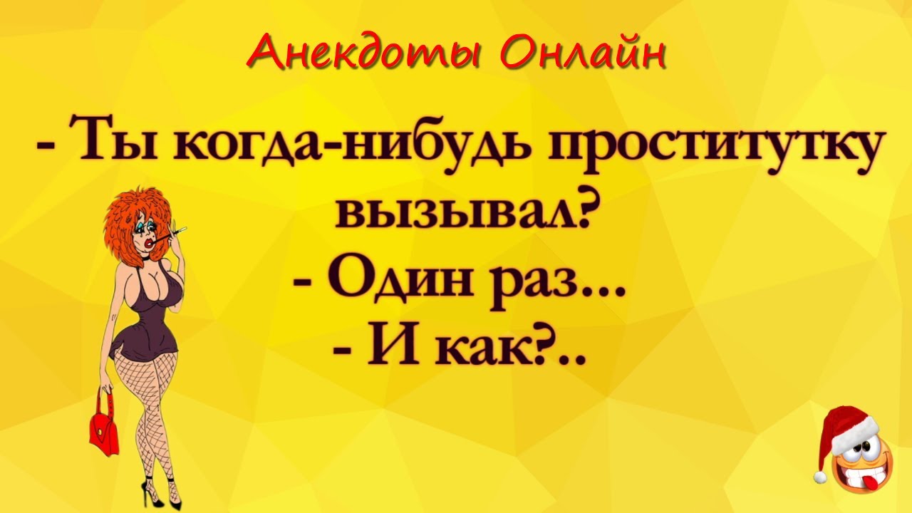 Отец Вызвал Проститутку