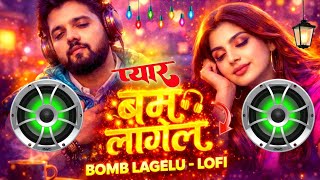 BOMB LAGELU Lofi Version 💔 | Neelkamal Singh | Bhojpuri Lofi Remix | Chill Music #video 