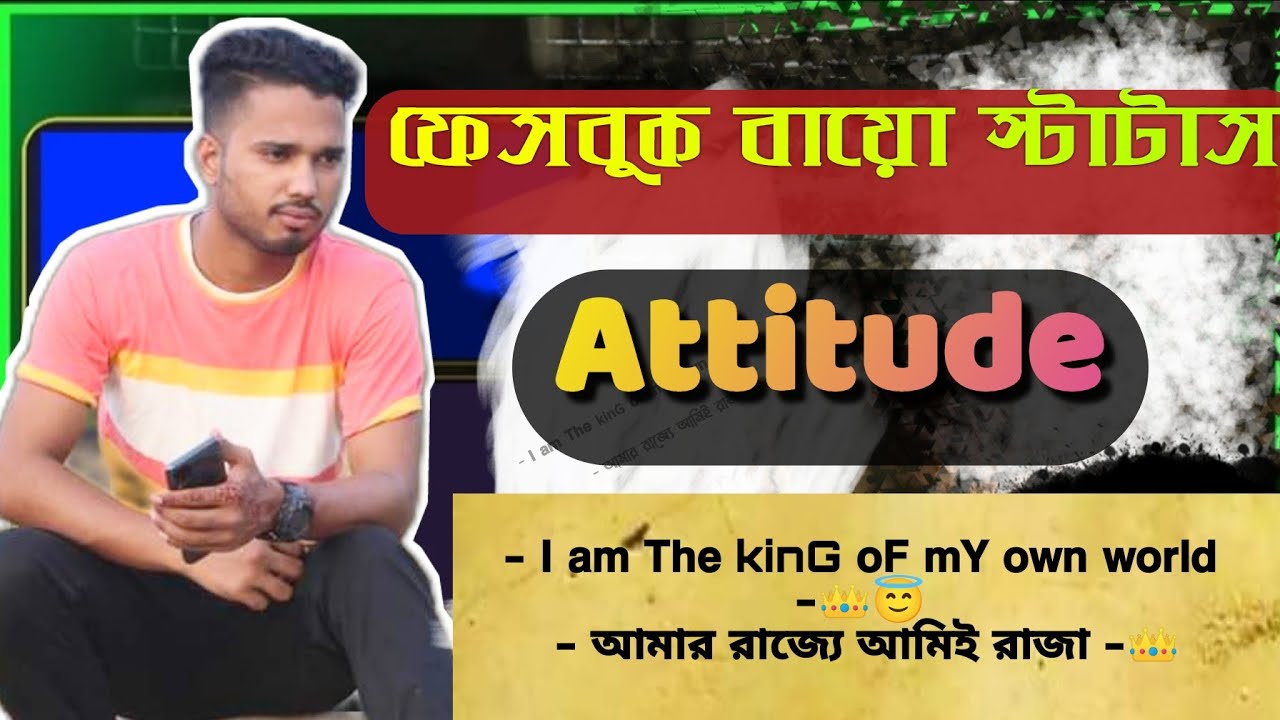 Facebook Bio Attitude Status, Facebook Attitude Status, Attitude Status, Attitude caption, part