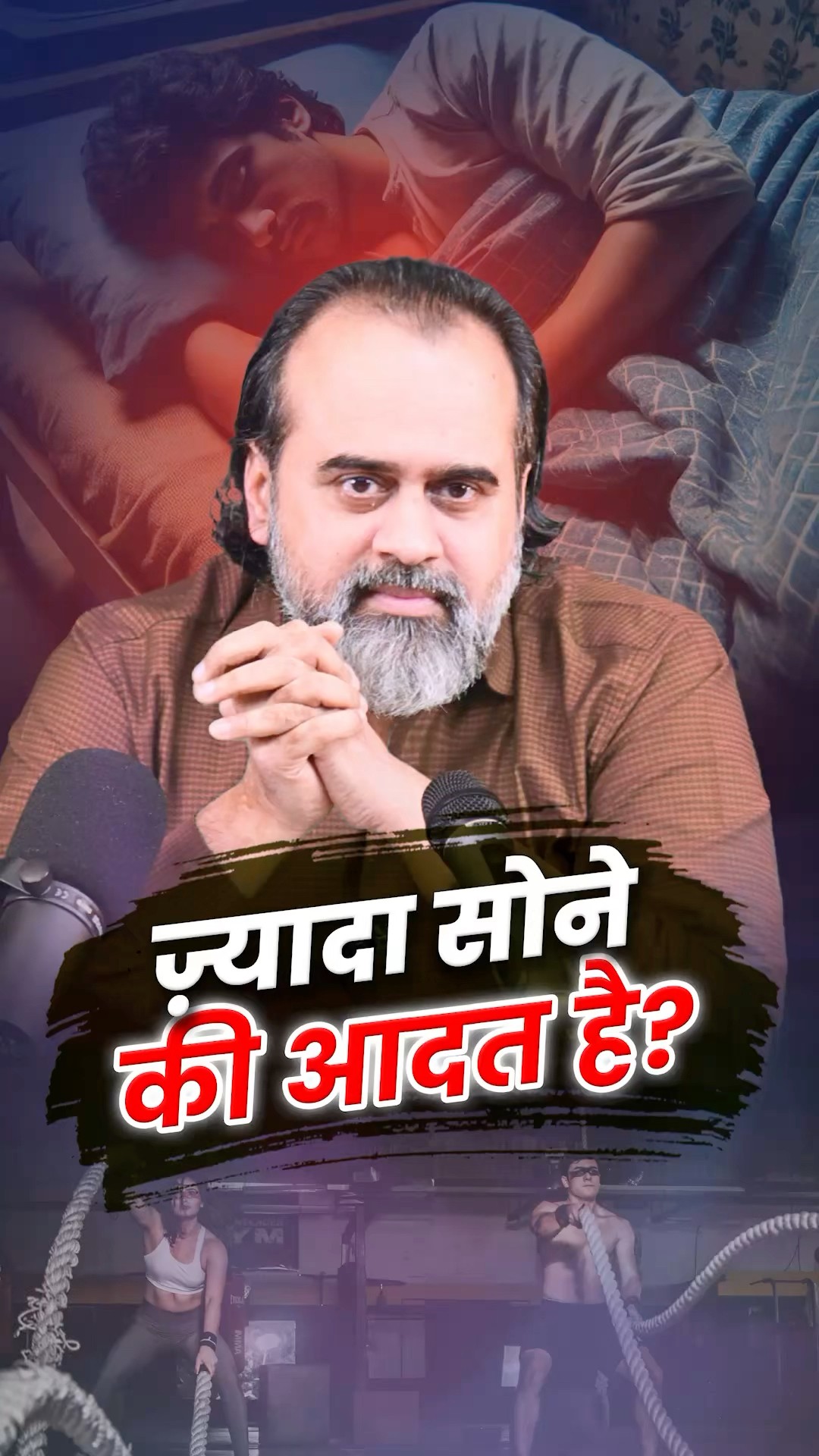 ज़्यादा सोने की आदत है? || आचार्य प्रशांत