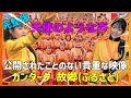 💖公開されたことのない貴重な映像 カンタータ 故郷(ふるさと) 不曾曝光過的珍貴影片-大合唱 (故鄉) 天使のような声 天使感動的聲音 京都橘高校吹奏楽部 台北圓山飯店合唱+快閃表演+國慶正式和預演​
