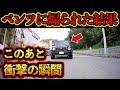【ドラレコ映像】恐怖の煽り運転…この後衝撃の瞬間をドラレコが抑えた！！【交通安全・危険予知トレーニング】