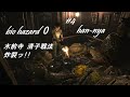 #4 bio hazard 0 HDremaster 水前寺清子戦法炸裂ッ!!