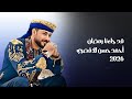 قد جاءنا رمضان المنشد احمد حسن الاقصري QAD GA2ANA RAMADAN رمضان ها هوا آت 