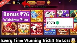 New Rummy Earning App Today | 20-30% Rs Bonus | Rummy Today | Teen Patti Real Cash Game 1x turnover screenshot 5