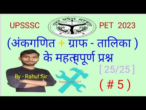 Pet Math Question #pet//PET Math Questions//pet. - YouTube