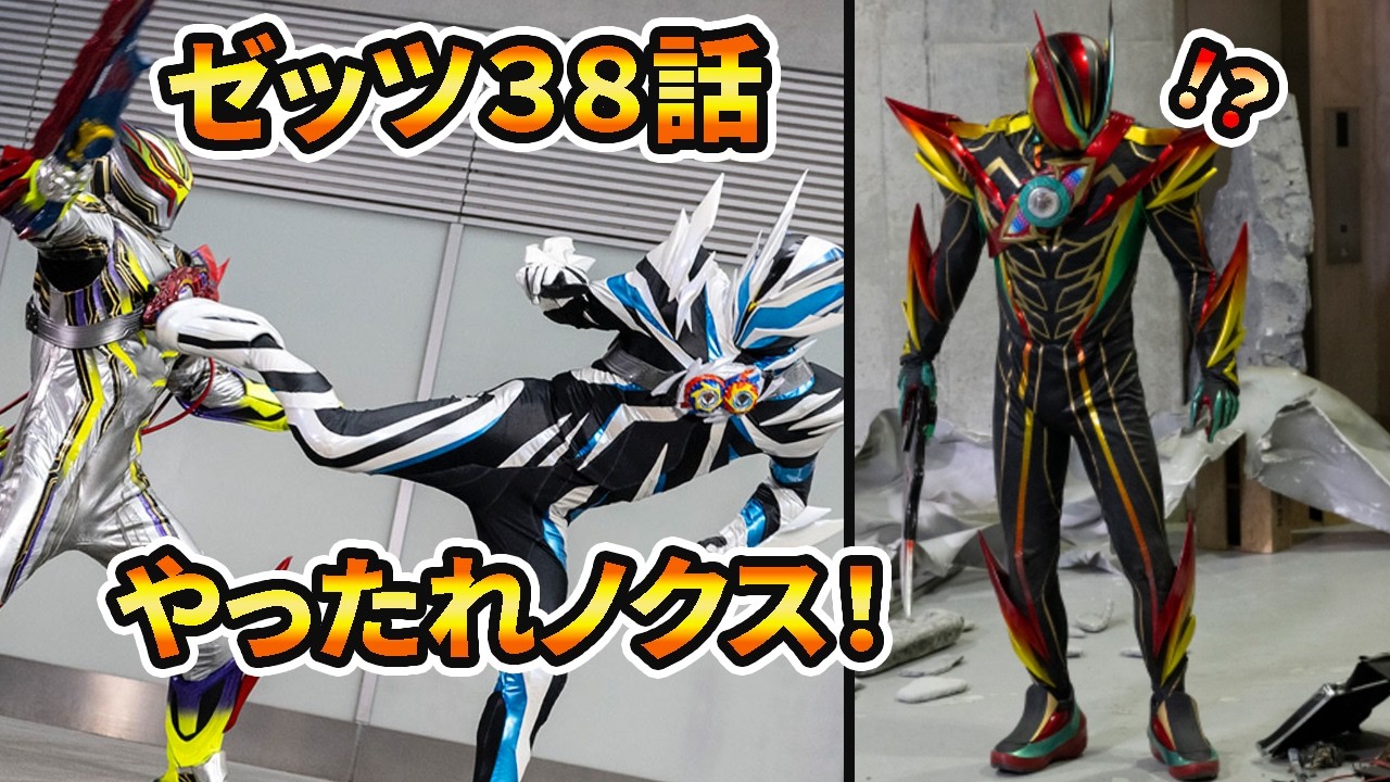 Kamen Rider Z Episode 38] Midnight Shadow Finally Appears!! Is