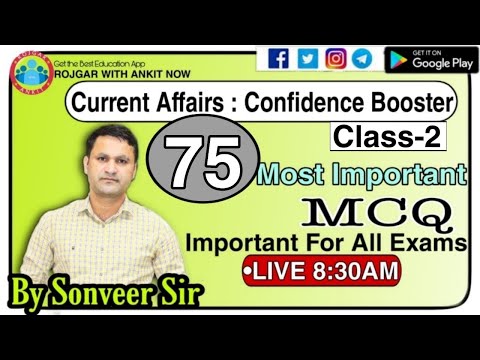 Current Affairs | Daily Current Affairs Class | Current Affairs in Hindi | Confidence Booster class