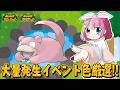 【ゆる朝活】やぁん？な色違い厳選配信✨【#ポケモンsv 】