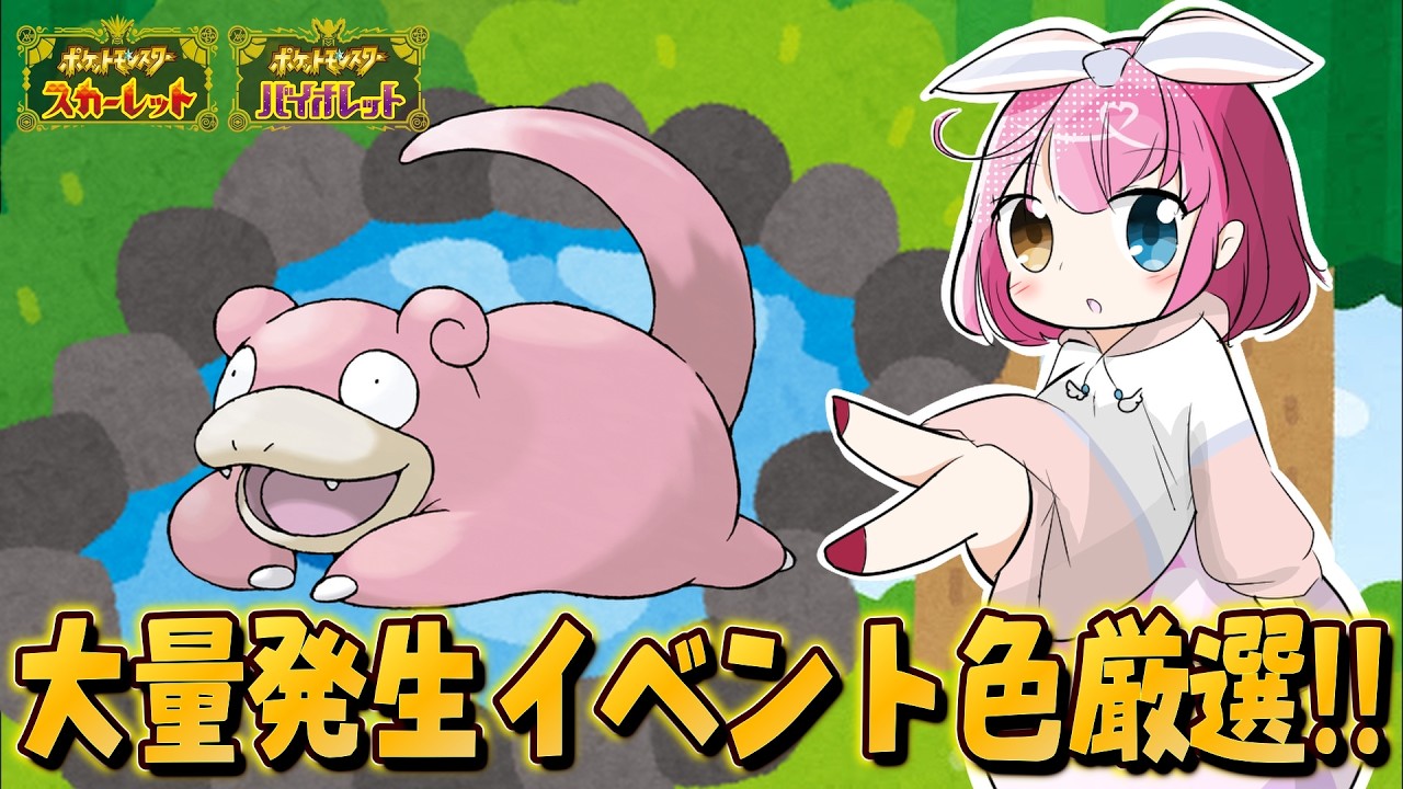 【ゆる朝活】やぁん？な色違い厳選配信✨【#ポケモンsv 】