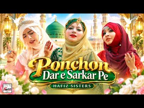Beautiful New Naat Sharif 2026 | Ponchon Dar e Sarkar Pe I Hafiza Sisters | Hi-Tech Islamic