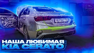 Автозвук в Kia Cerato 2021 / Киа Церато 2021 + шумоизоляция. Аудиосистема за 49500 рублей 👍