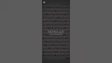 #CapCut #quran #القرآن_الكريم #quran_alkarim #fyp #القرأن #محمد_اللحيدان #سورة_الحاقة