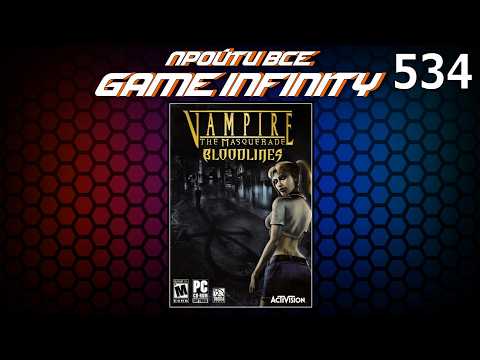 "Пройти Всё: Game Infinity #32". Vampire: The Masquerade - Bloodlines #4/5 от Xaocin'а / Игра №3007