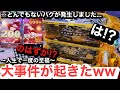 【メダルゲーム】とんでもないバグが発生して爆増が確定してしまいましたww【フォーチュントリニティ5】