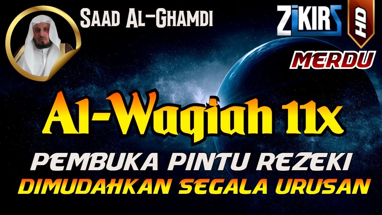 Surat Al WAQIAH 11x, dengarkan hutang lunas, Rezeki datang dari berbagai arah, By Saad Al Ghamdi 🤲