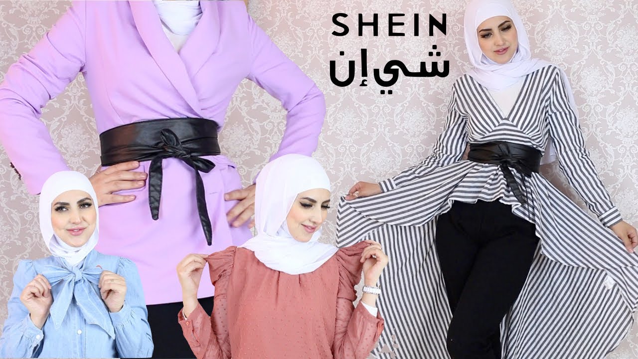 Shein Haul 2020  ملابس للعيد من شي ان