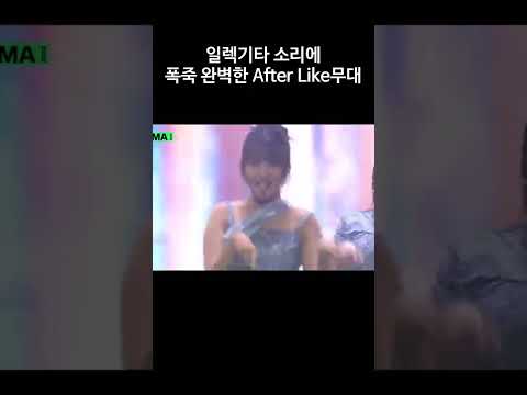 [MMA]일렉기타 소리와 폭죽, 컴백 무대의 한을 풀어버린 아이브After like