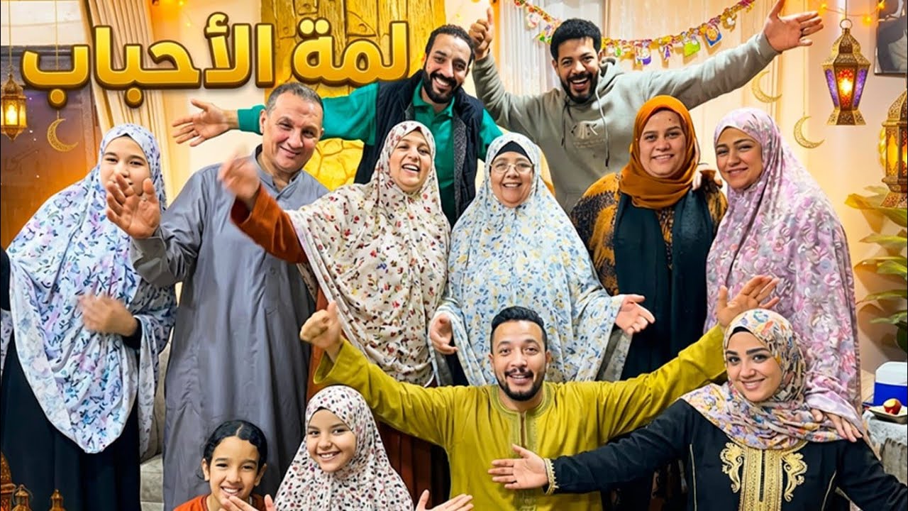 عزمونا في رمضان🌜وغيروا استايل مراتي👈( مفاجاة غير متوقعه 😲)