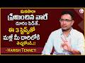 Harish : How To Move On From Emotional Attachment | Best Moral Video | SumanTV Shirisha