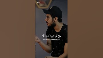 تلاوة مؤثرة وهادئة بصوت القارئ اسلام صبحي ارح قلبك ♡ #اسلام_صبحي #short
