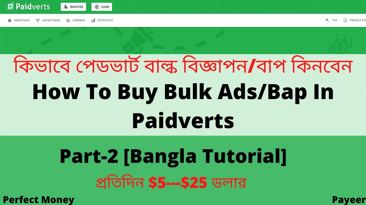 How To Buy Bulk Ads/Bap In Paidverts | Part-2 [Bangla Tutorial]