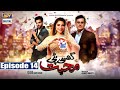 Ghisi Piti Mohabbat Episode 14 - Presented by Surf Excel  - 5th November  2020 -ARY Digital