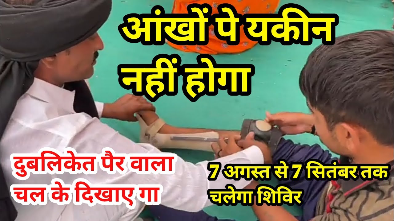 kambal wale baba ka address । chadar wale baba ka address । chadar wale