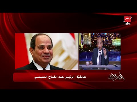 الرئيس السيسي: في ناس بتقول أنا عندي 4 مش عارف أأكلهم.. أنت ما انتبهتش إنك مش هتعرف تأكلهم؟