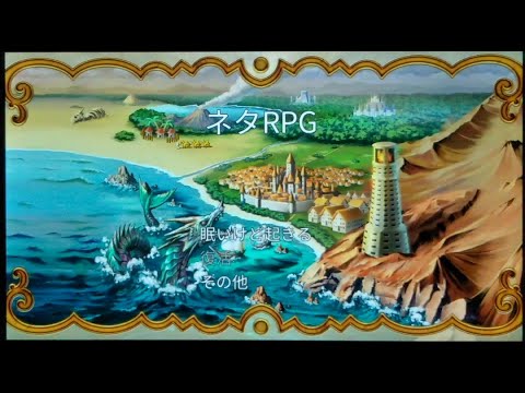 RPGツクールMV Trinity ネタRPG