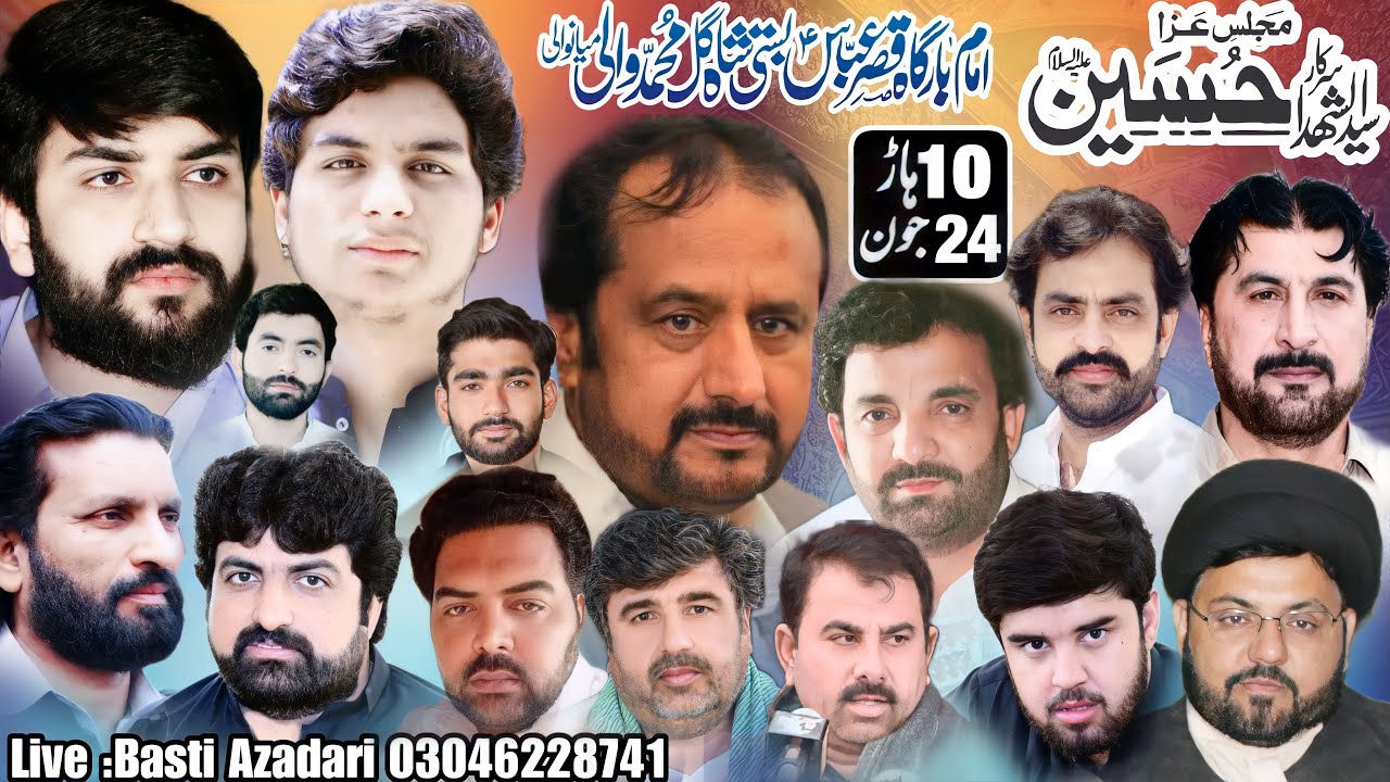 Live Majlis 10 Harh | live majlis 24 june 2023 | live majlis Basti Shah gul Muhammad Mianwali
