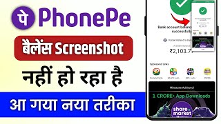 Screenshot is not happening on Phonepe! Phonepe Screenshot Problem | Phonepe screenshot 3