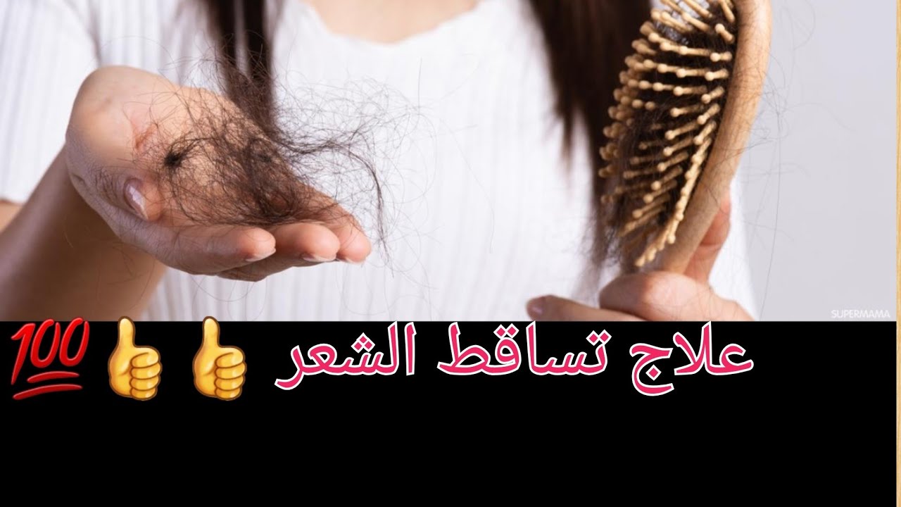 اسباب تساقط الشعر عند الاطفال انواعه واسبابه وخصائص