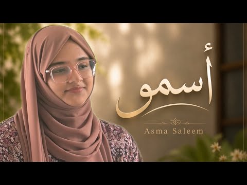 Asmoo | I Rise | With lyrics | Translation  | Asma Saleem 