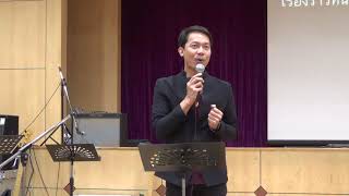 20180128 ดร ปรัชญพงศ์ ยาศรี