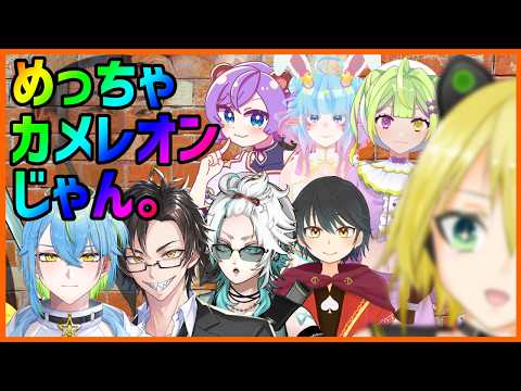 【#照れ生】めっちゃ↑カメレオンだからな！メカカメレオンテ。【めっちゃカメレオン】
