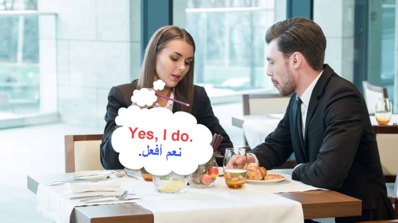 1000 سؤال وجواب الاكثر استعمالا في اللغة الانجليزية (السلسلة 11)