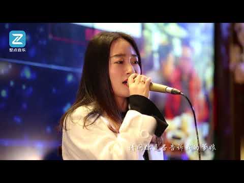 【整点音乐】美女翻唱经典歌曲《鹿港小镇 》，送给身在异乡思念家乡的人